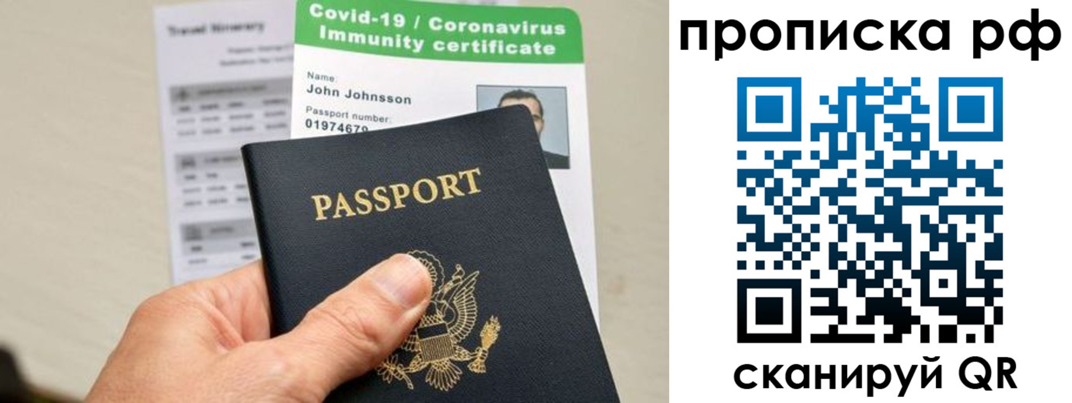 прописка в Канске