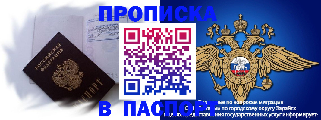временная регистрация в Канске