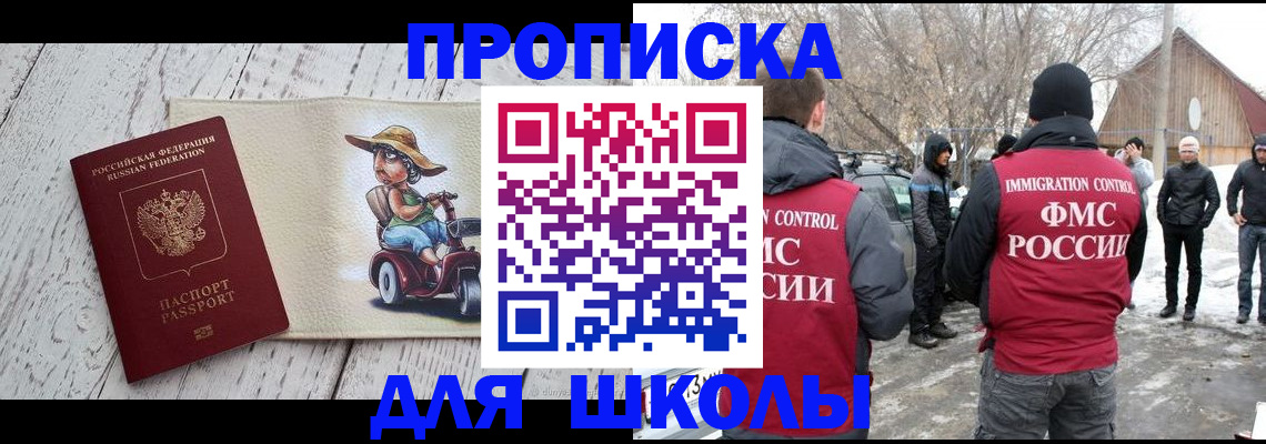 временная регистрация 2025 в Канске