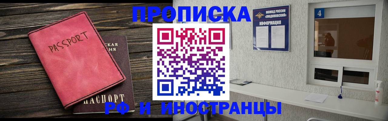 прописка поиск в Канске